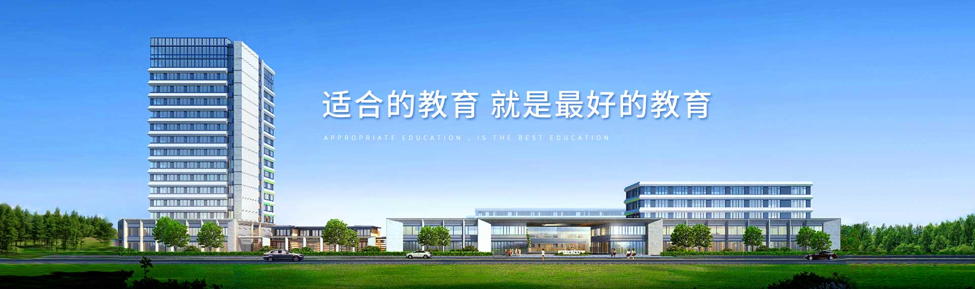 湖北季梁教育集團